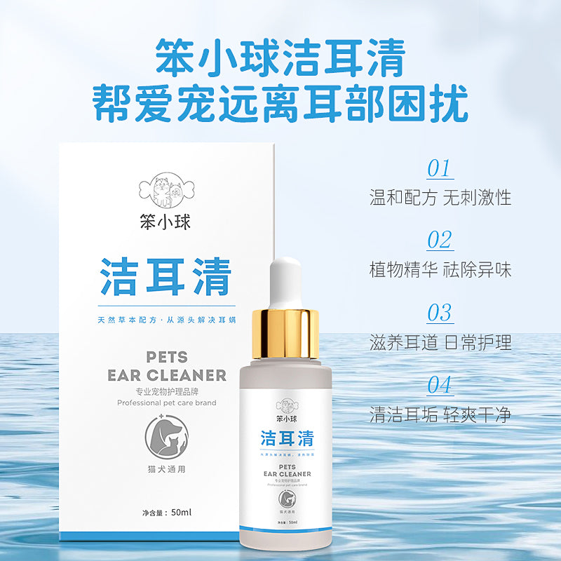 Pet Ear Cleaner for Cats & Dogs, Ear Wax Removal & Ear Care Solution